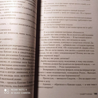 Тесс Герритсен: Смертницы