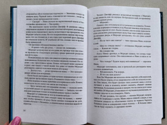 Кристин Ханна: Зимний сад
