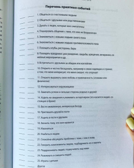 Гленн Ширальди: Самооценка. Практическое руководство по развитию уверенности в себе