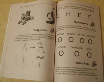 Надежда Лунина: Играем в буквы и слова. Путешествуем по Реченьке:  развиваем память, речь, внимание, воображение