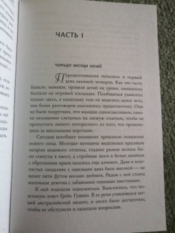 Хэйди Перкс: Слухи