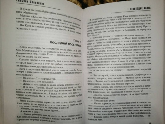 Татьяна Степанова: Созвездие Хаоса