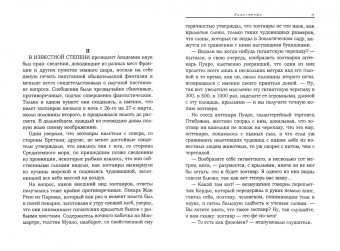 Наум Тасин: Катастрофа