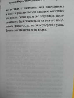 Милан Кундера: Торжество незначительности