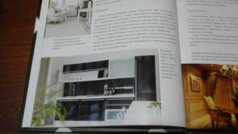 Варвара Ахремко: Сам себе дизайнер интерьера. Иллюстрированное пошаговое руководство