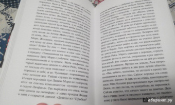 Билл Клегг: Семья в огне