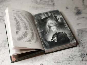 Дж. Ли: Песня Темного кристалла. Книга вторая