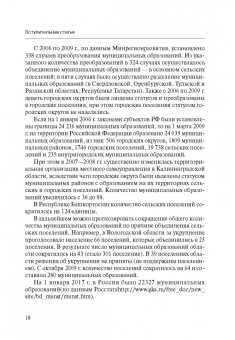 Соломин, Соломина: Возмещение вреда, причиненного источником повышенной опасности. Монография