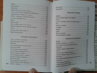 Блок, Ходасевич, Волошин: Поэты Серебряного века. Антология