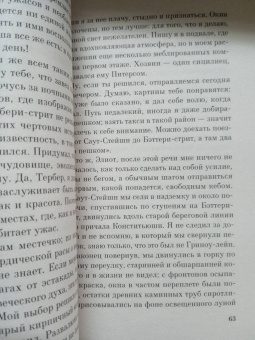 Говард Лавкрафт: Хребты безумия