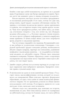 Дейл Карнеги: Как завоевывать друзей и оказывать влияние на людей. Обновленное издание для следующего поколения