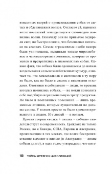 Олег Шишкин: Тайны древних цивилизаций