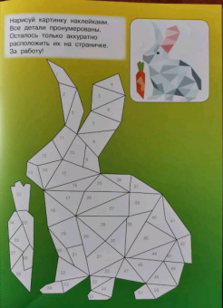 Звери и зверята