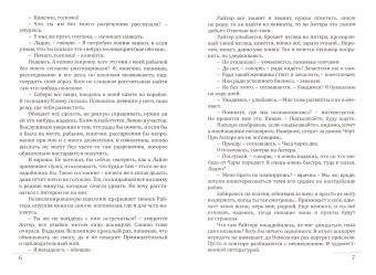 Нидейла Нэльте: Раб. Книга 3. Остаться человеком