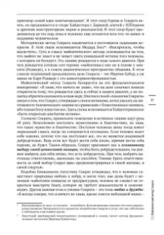 Вячеслав Летуновский: В поисках настоящего. Экзистенциальная терапия и экзистенциальный анализ