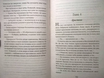 Анна Одувалова: Воровка с того света