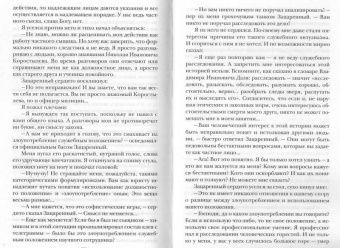 Вайнер, Вайнер: Телеграмма с того света