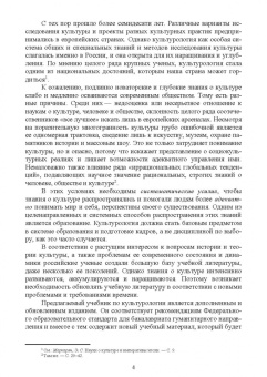 Антонян, Артемьева, Бондарев: Культурология. Учебник для вузов
