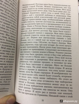 Николай Бердяев: Самопознание.Опыт философской автобиографии