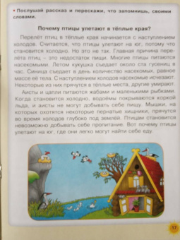 Олеся Жукова: Тренажер для развития речи