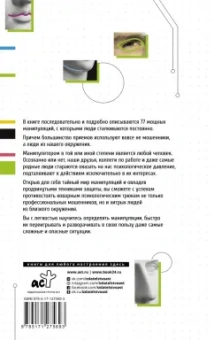 Арт Гаспаров: 77 ежедневных манипуляций