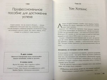 Том Батлер-Боудон: 50 великих книг о богатстве