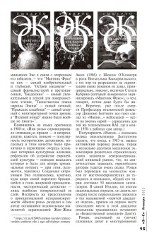 Знание-сила. 2022. № 01