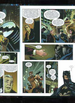 IV Тайнион: Вселенная DC. Rebirth. Бэтмен. Detective Comics. Книга 3. Лига Теней