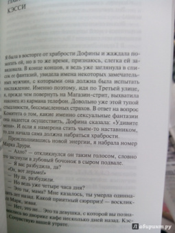 Л. Аделайн: С.Е.К.Р.Е.Т. Книга 2. О чем мечтают женщины