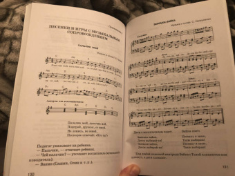 Валентина Гербова: Конспекты занятий по развитию речи у детей 2-4 лет. Методическое пособие для педагогов. ФГОС ДО