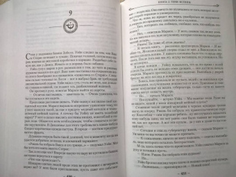 Брендон Сандерсон: Двурожденные. Сплав закона. Тени истины. Браслеты Скорби