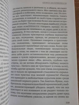 Лев Шестов: Апофеоз беспочвенности