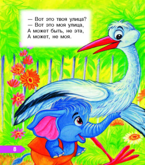 Эдуард Успенский: Самые веселые сказки, стихи и песни