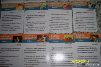 Полезные привычки. 50 способов улучшить свою жизнь