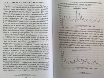 Алексей Марков: Хулиномика. Элитно, подробно, подарочно!