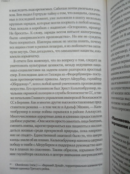 Филипп Гут: Свидетель века. Бен Ференц - защитник мира и последний живой участник Нюрнбергских процессов