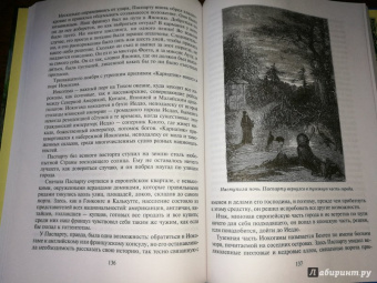 Жюль Верн: Вокруг света за 80 дней