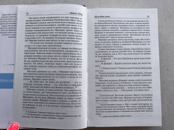 Ирвин Шоу: Молодые львы