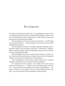 Харви Маккей: Никогда не пейте в одиночку, или Копайте колодец до того, как почувствуете жажду