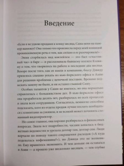 Тесса Уэст: Токсичные коллеги. Как работать с невыносимыми людьми