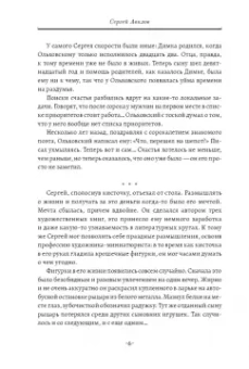 Сергей Авилов: Капибару любят все