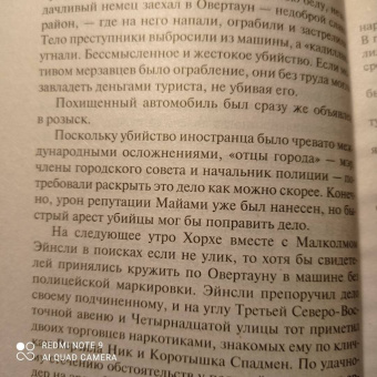 Артур Хейли: Детектив