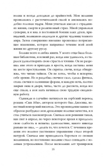 Никола Тесла: Власть над миром