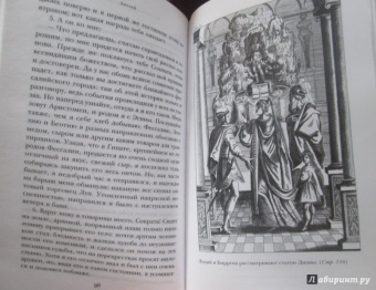 Апулей: Метаморфозы, или Золотой осел