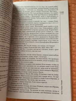 Журнал Иностранная литература № 12. 2021