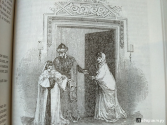 Арабские сказки. Книга тысячи и одной ночи. Полное иллюстрированное издание. В 2-х томах