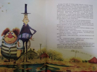 Антон Соя: Корова на льду