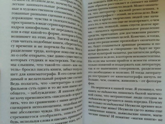 Герман Гессе: Магия книги. Эссе о литературе