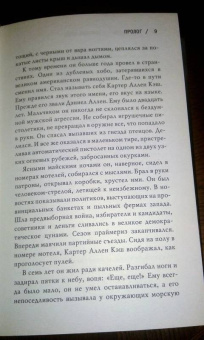Ной Хоули: Хороший отец