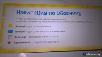 Ирина Парфенова: Развивающие игры для детей 4-5 лет
